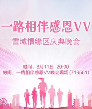 凡人🎤V娱热点