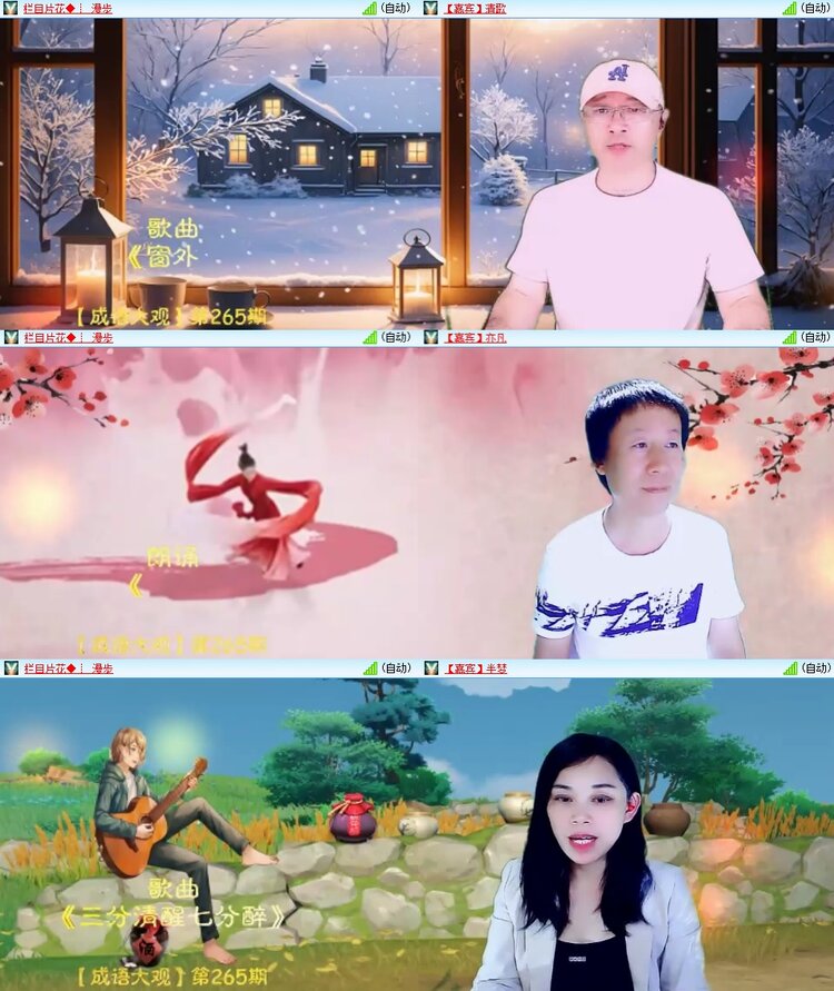 安然🎤V娱热点