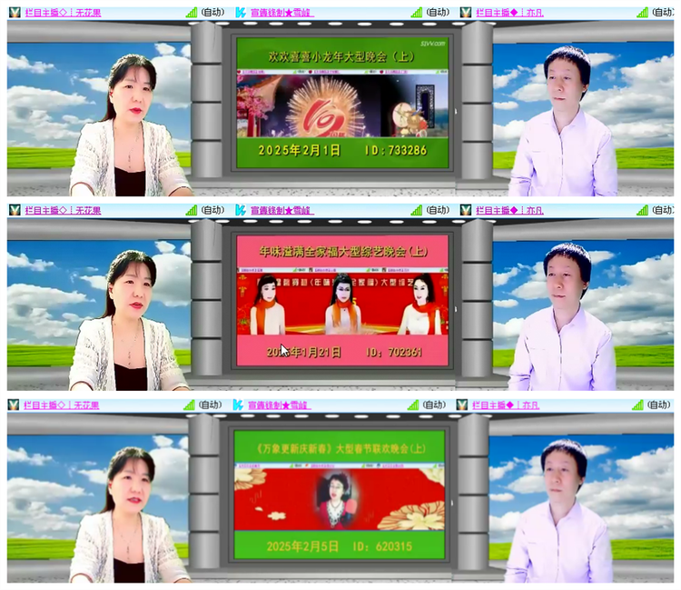 雪儿🎤V娱热点