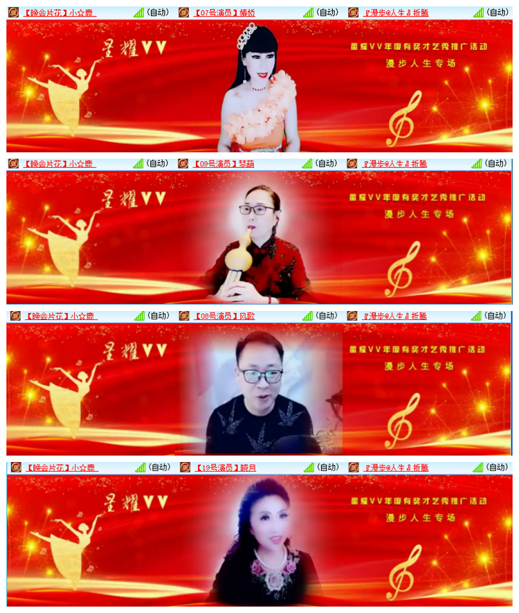 飘雪🎤V娱热点