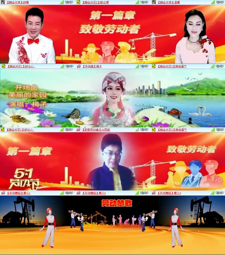 安然🎤V娱热点