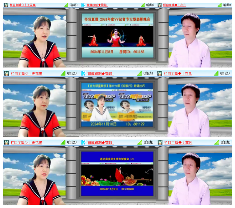 雪儿🎤V娱热点