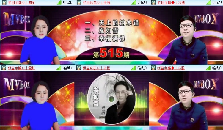 落雪🎤V娱热点