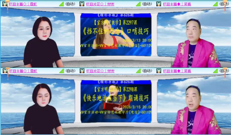 航航🎤V娱热点