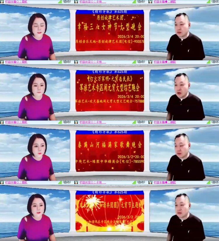 杜影🎤V娱热点