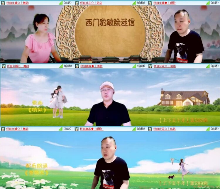 苏苏🎤V娱热点