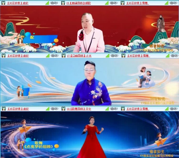 落雪🎤V娱热点