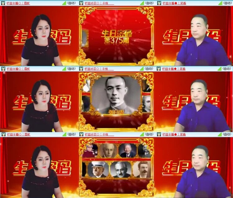 云中云🎤V娱热点