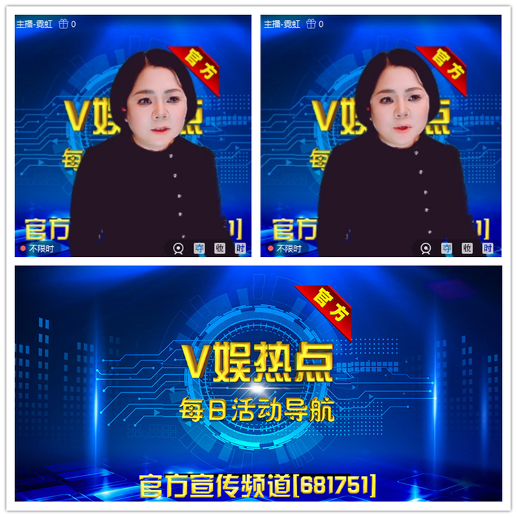 雪儿🎤V娱热点