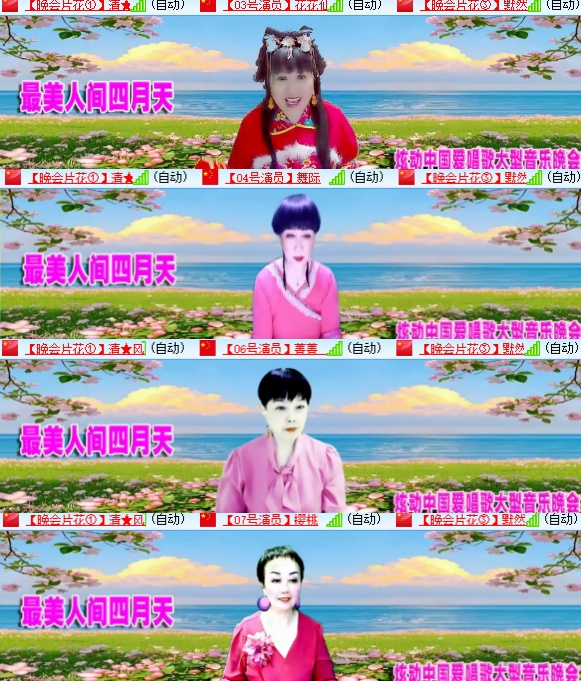 小六🎤V娱热点