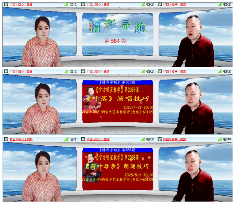 听云🎤V娱热点