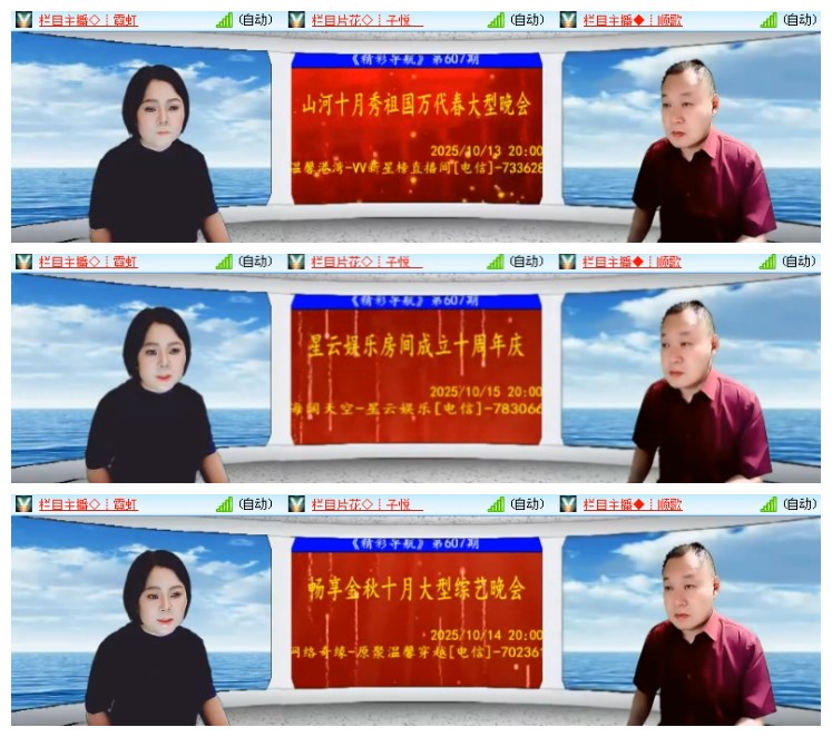 淡然🎤V娱热点