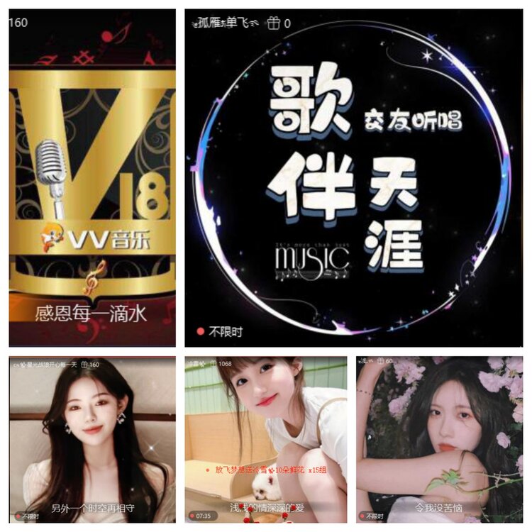 小六🎤V娱热点