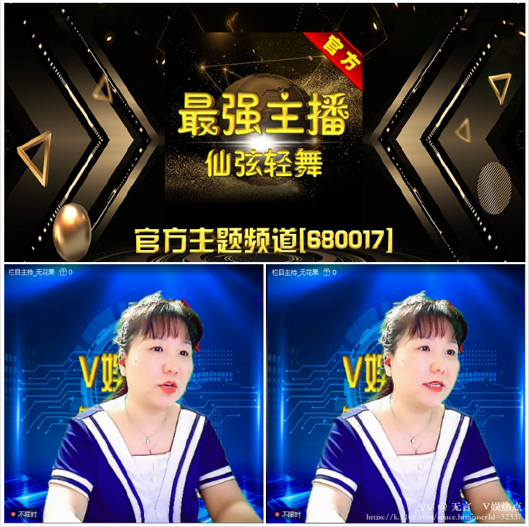 无言🎤V娱热点