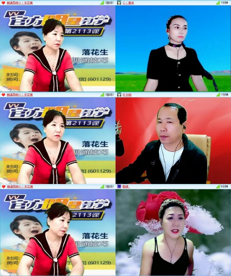苏苏🎤V娱热点
