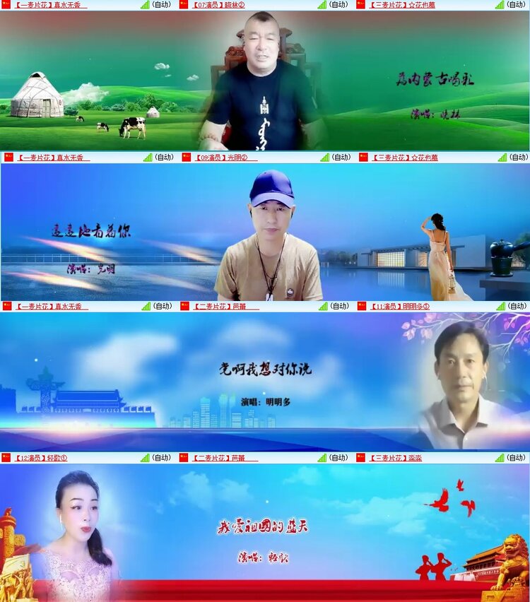 梅香🎤V娱热点