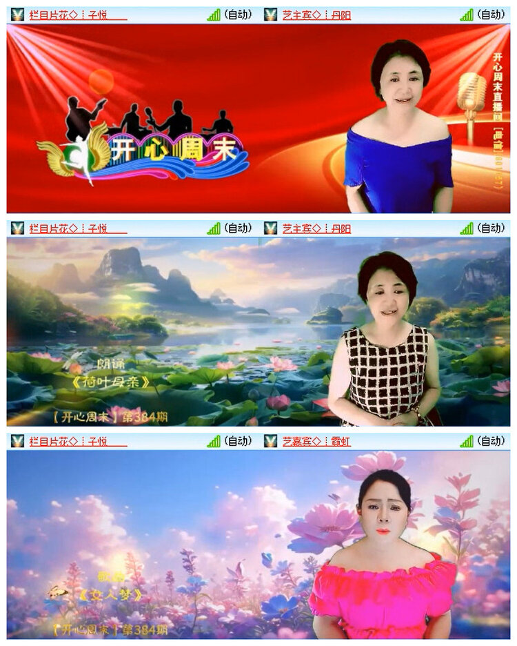 听云🎤V娱热点