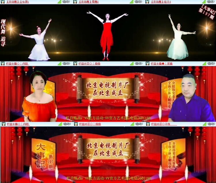 思点🎤V娱热点