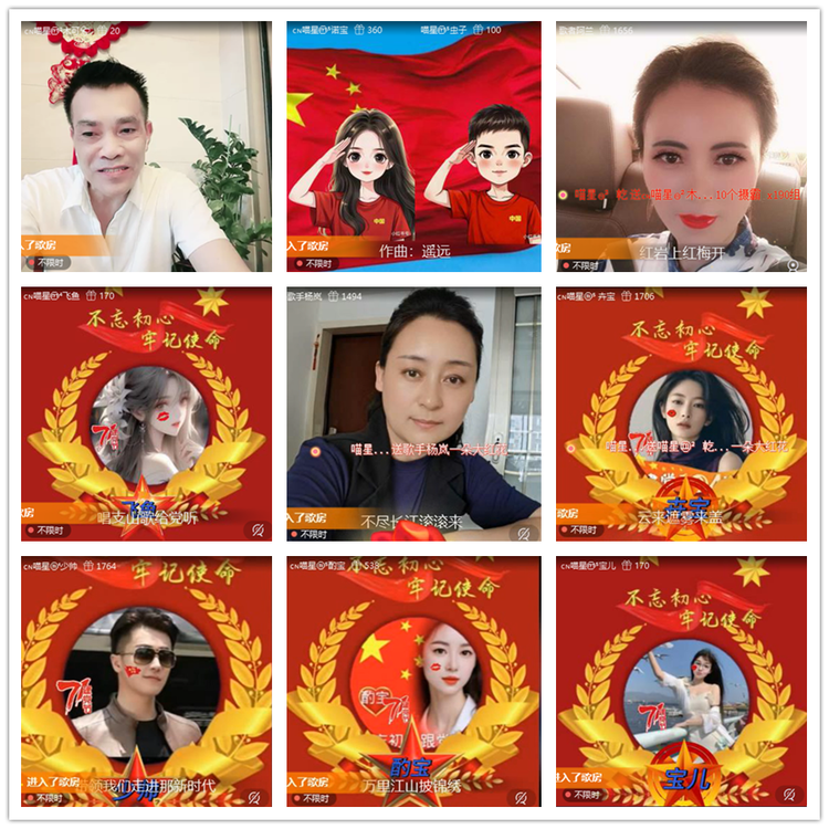 飘雪🎤V娱热点