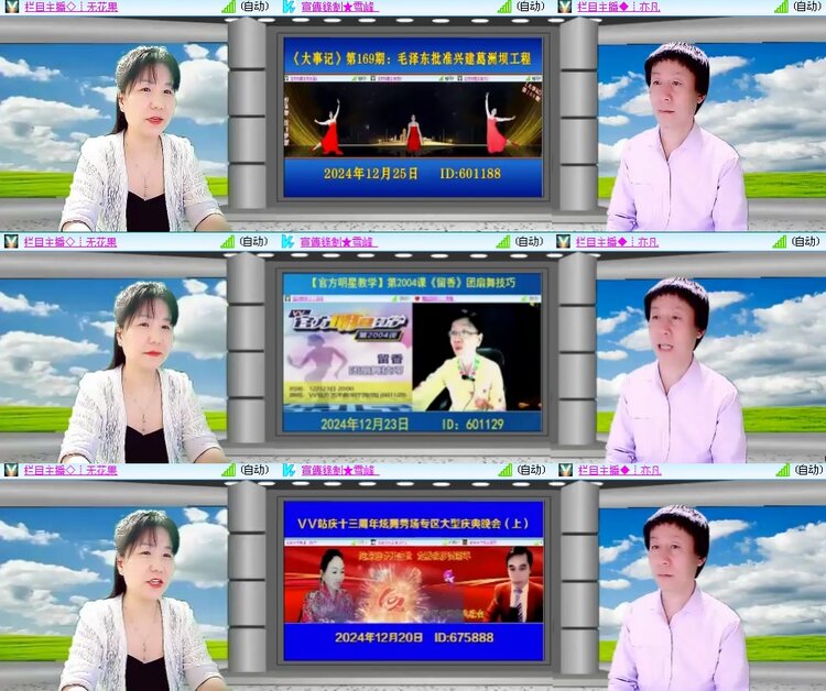 思点🎤V娱热点