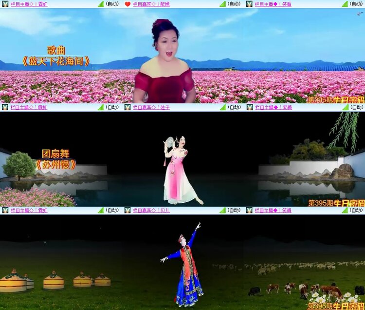 安然🎤V娱热点