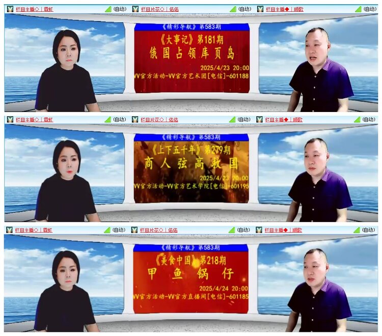 凡人🎤V娱热点