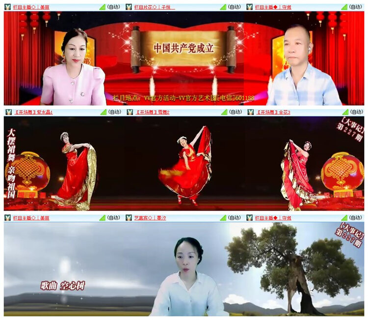 雪儿🎤V娱热点