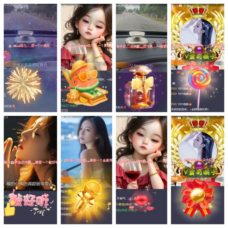 心玫🎤V娱热点