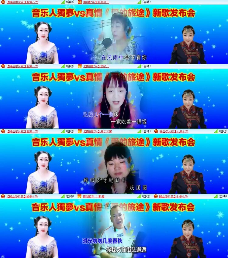 苏苏🎤V娱热点