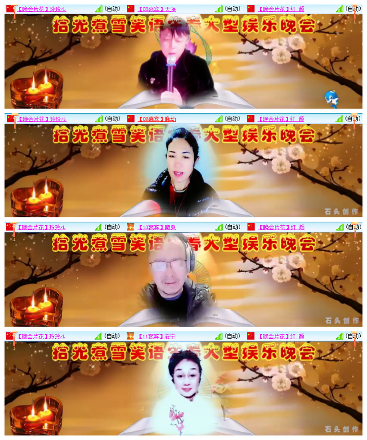 飘雪🎤V娱热点