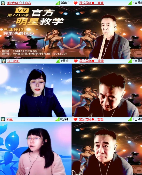 小六🎤V娱热点