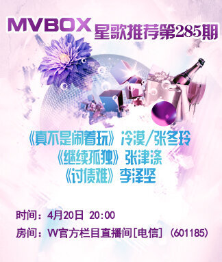 静厅🎤V娱热点