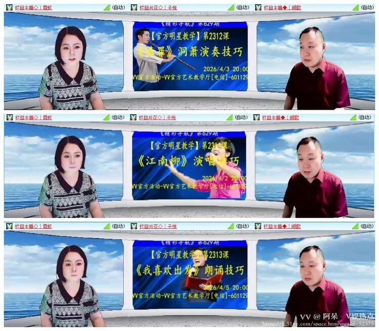 阿呆🎤V娱热点