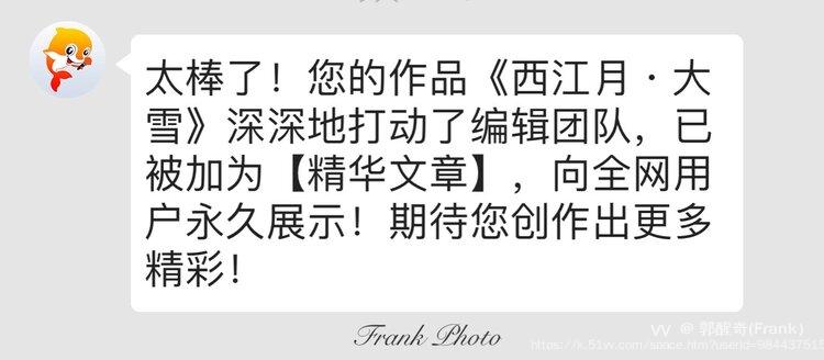 郭醒奇(Frank）