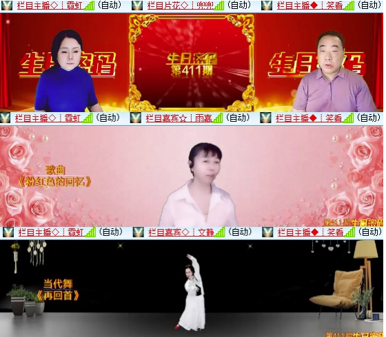 墨馨儿🎤V娱热点