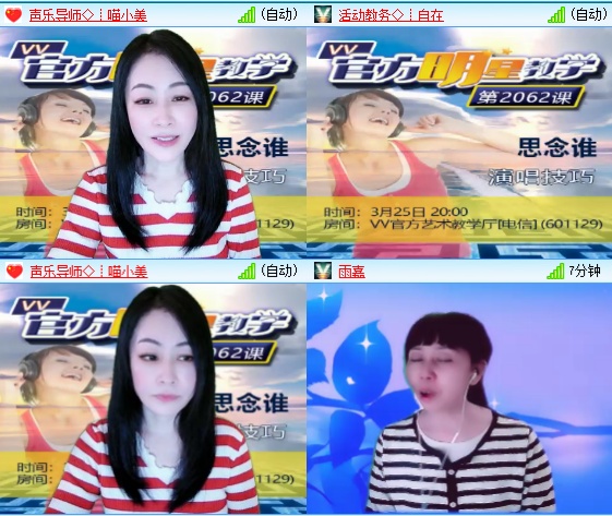 小六🎤V娱热点