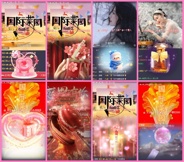 惜缘🎤V娱热点