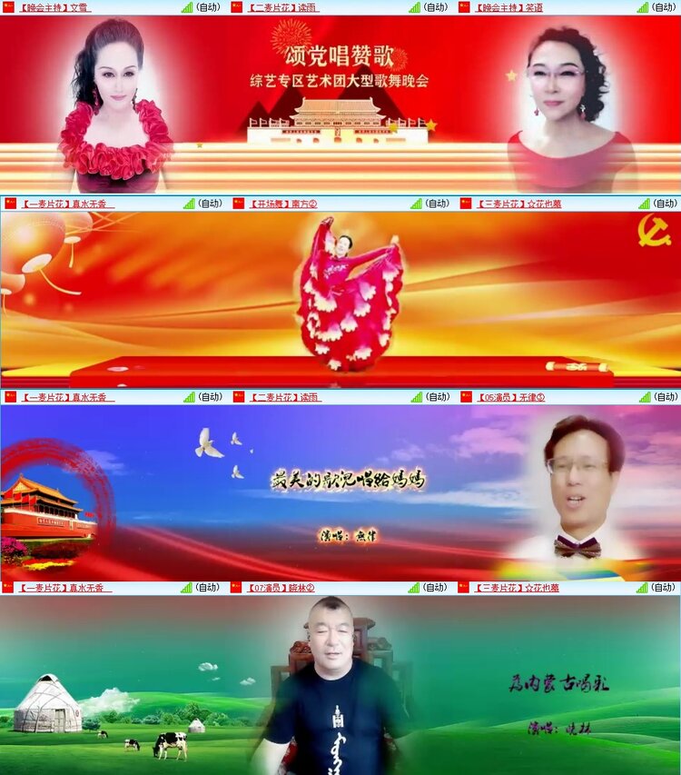 飞翔🎤V娱热点