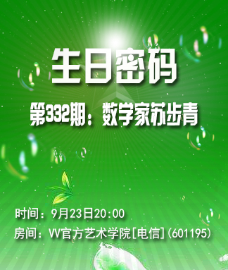 小萍🎤V娱热点