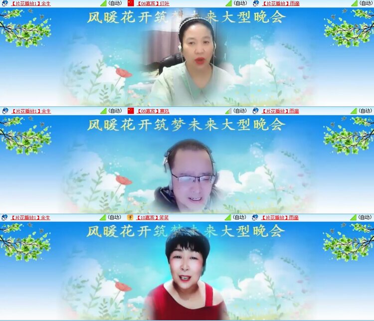 安然🎤V娱热点