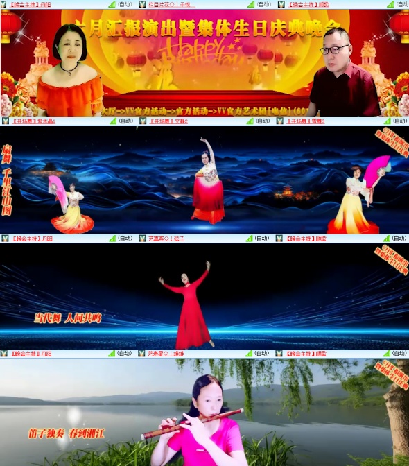 安然🎤V娱热点