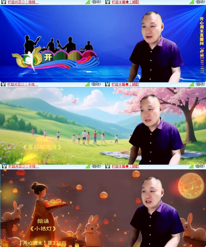 海燕🎤V娱热点