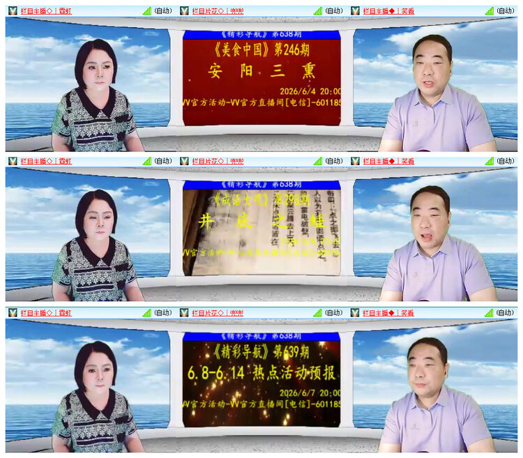 小路🎤V娱热点