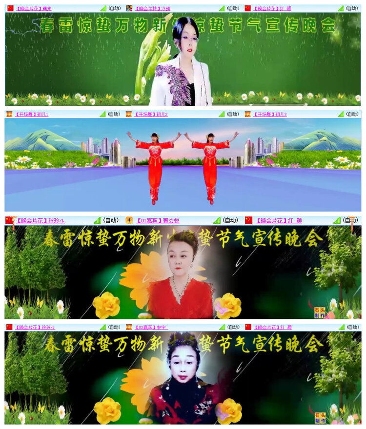 听云🎤V娱热点