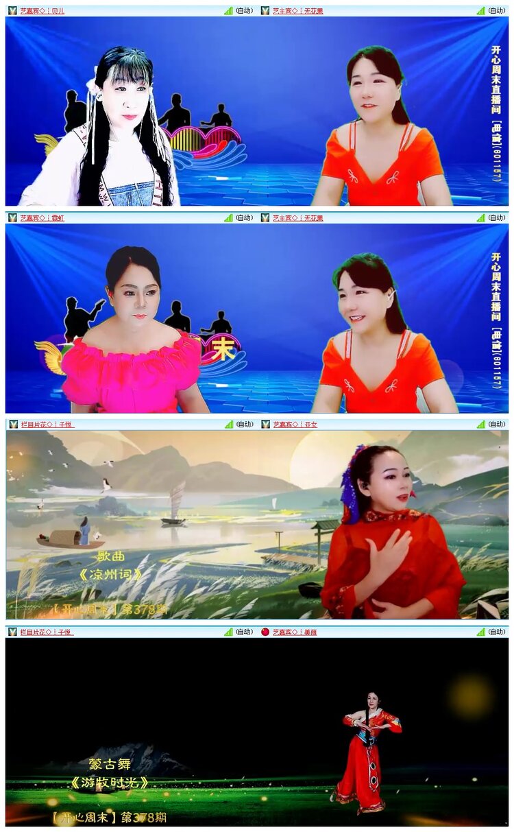 凡人🎤V娱热点