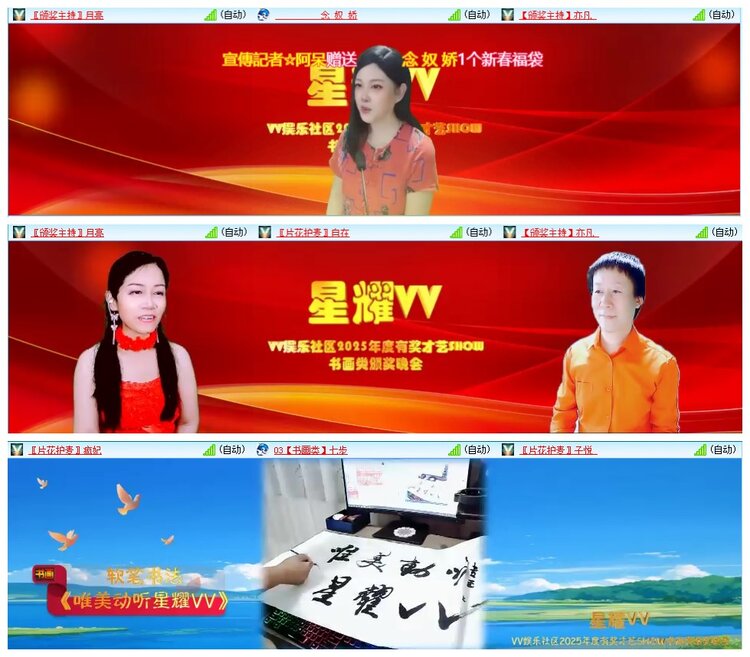 惜缘🎤V娱热点