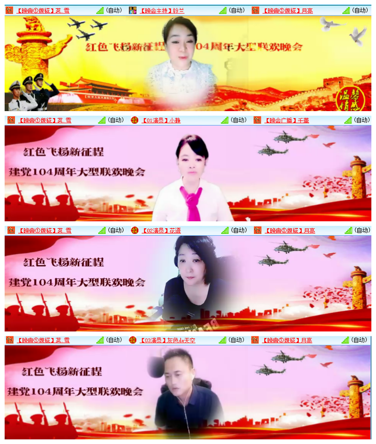 雪儿🎤V娱热点