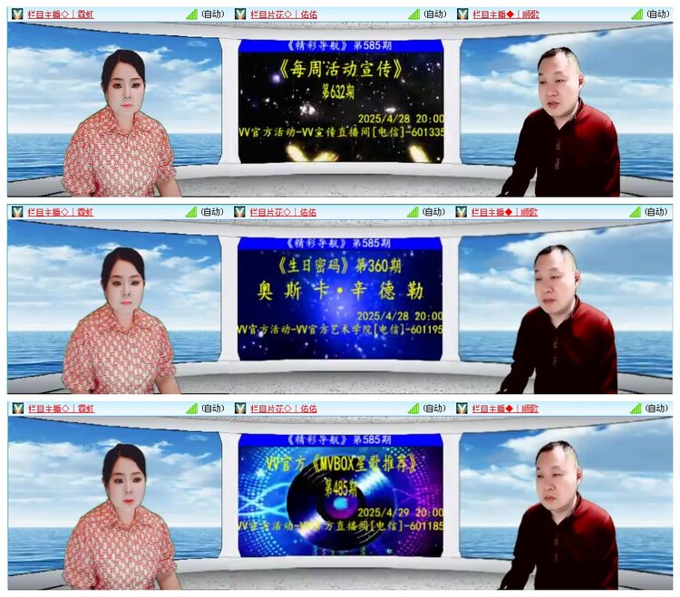 凡人🎤V娱热点