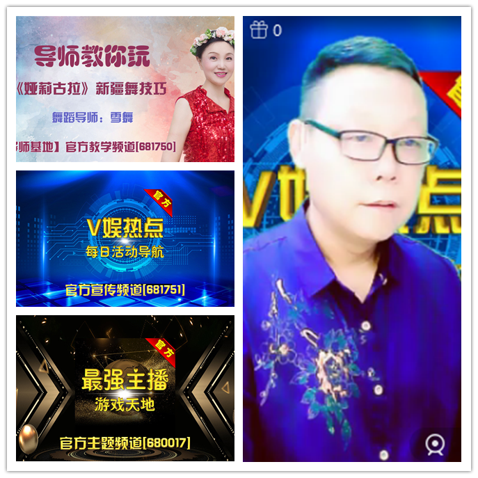 听云🎤V娱热点