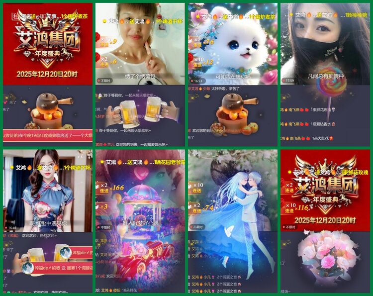 柠檬🎤V娱热点